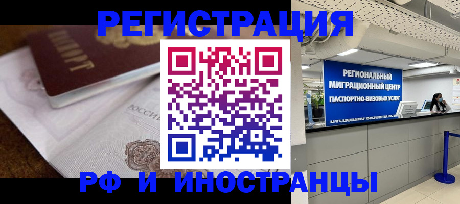 прописка законно в Иланском