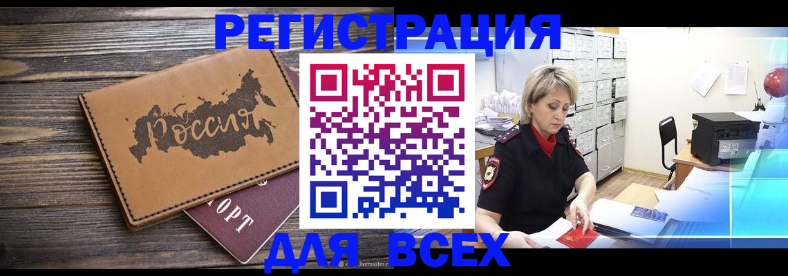 прописка паспорт в Иланском